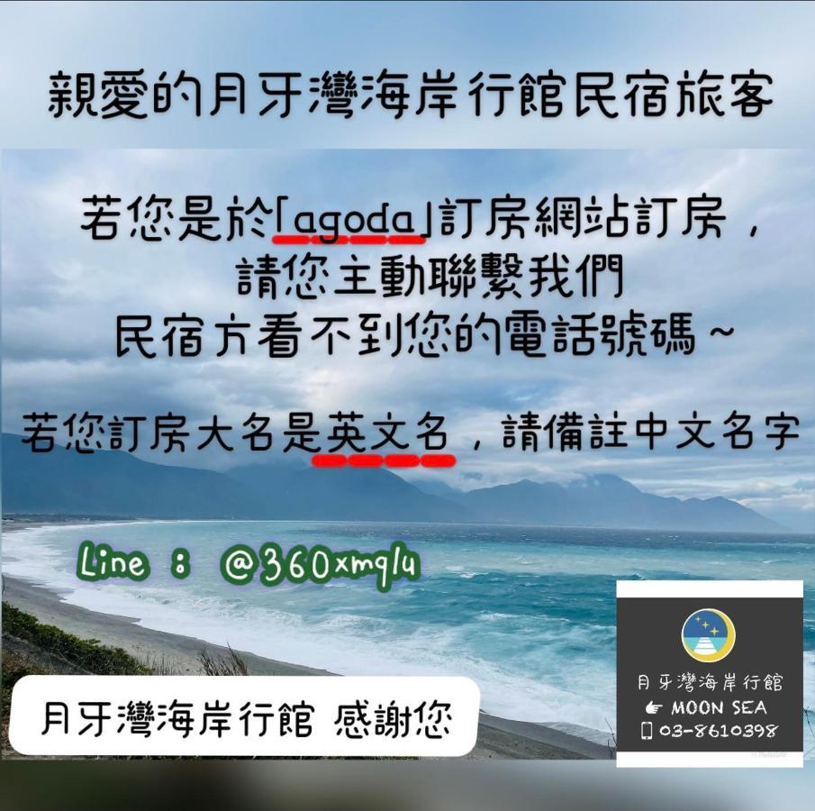 Moon Bay Coastal Hotel Xincheng Township Dış mekan fotoğraf